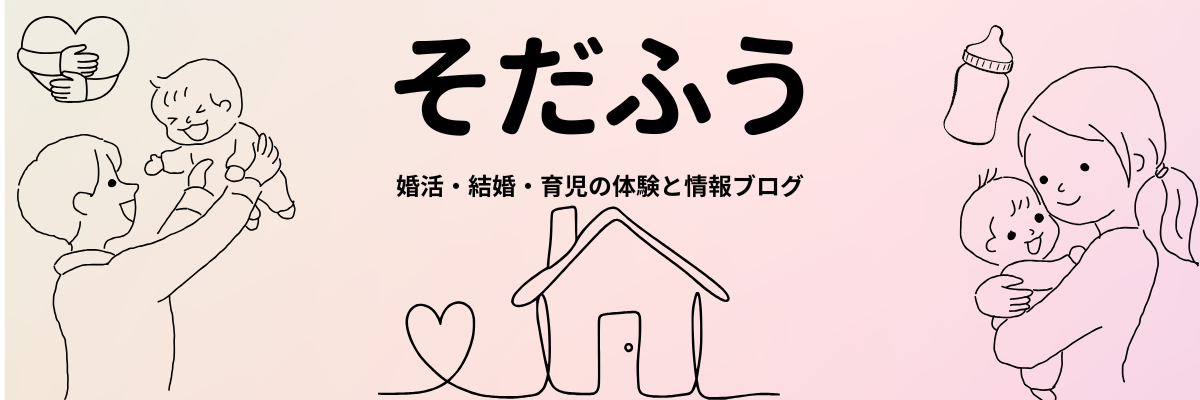 そだふう